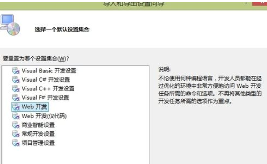 Visual Studio 2010重置开发环境的方法步骤