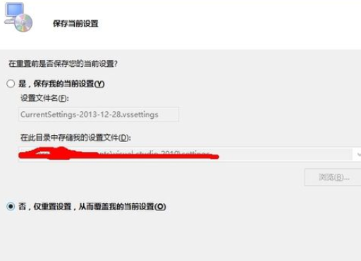 Visual Studio 2010重置开发环境的方法步骤