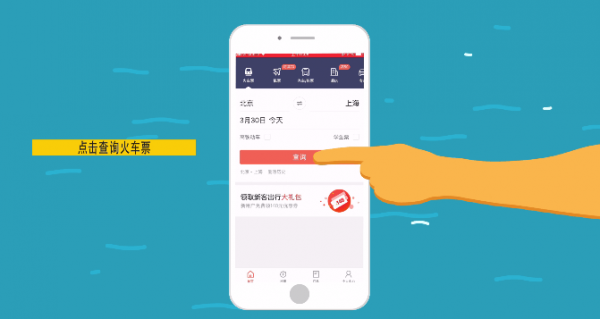 关于铁友火车票app中在线选座的具体操作编步骤。