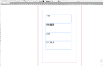 InDesign批量更改字体