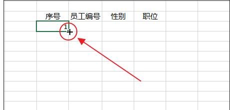 excel2013数字下拉递增的教程