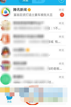 手机QQ付费群如何转换？转让QQ付费群的方法