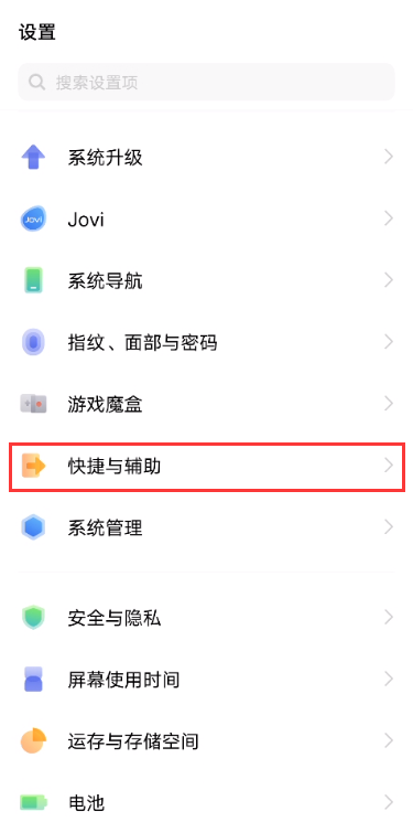 vivox60开启智能接听教程 vivox60智能接听如何开启