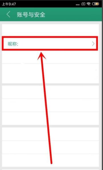 晋江怎么改名字昵称 晋江小说修改昵称的方法