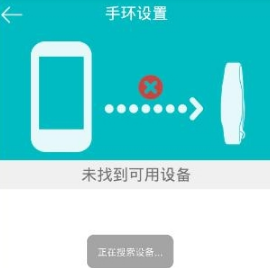 分享天天手环APP进行绑定的详细操作。