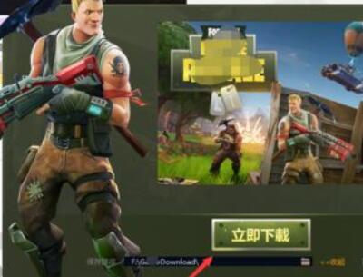 wegame中增加堡垒之夜的详细过程