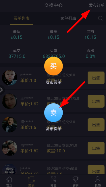 我来分享趣步中卖糖果的具体操作方法。