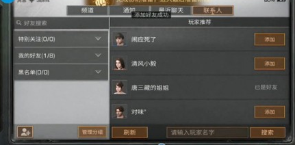 明日之后进行联机的简单操作