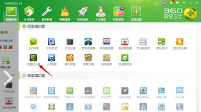 小编教你360安全卫士如何禁止程序访问网络。