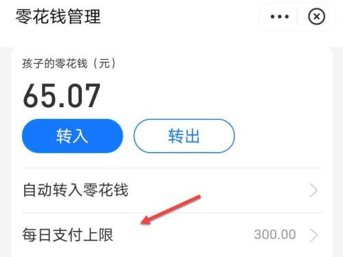 小天才手表支付宝怎么设置金额?小天才手表支付宝设置金额的方法