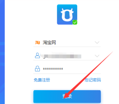 千牛工作台更改快捷键的操作教程