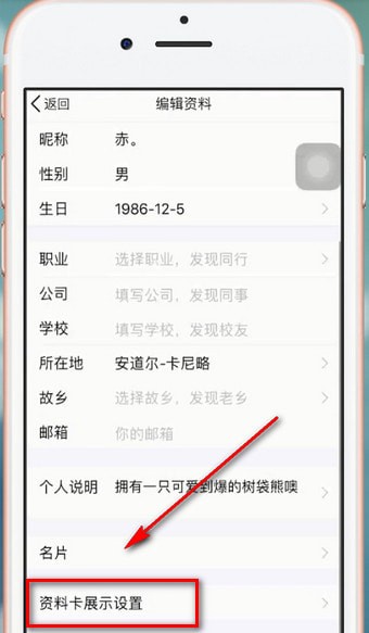 教你手机QQ中更改最近常听的具体操作步骤。