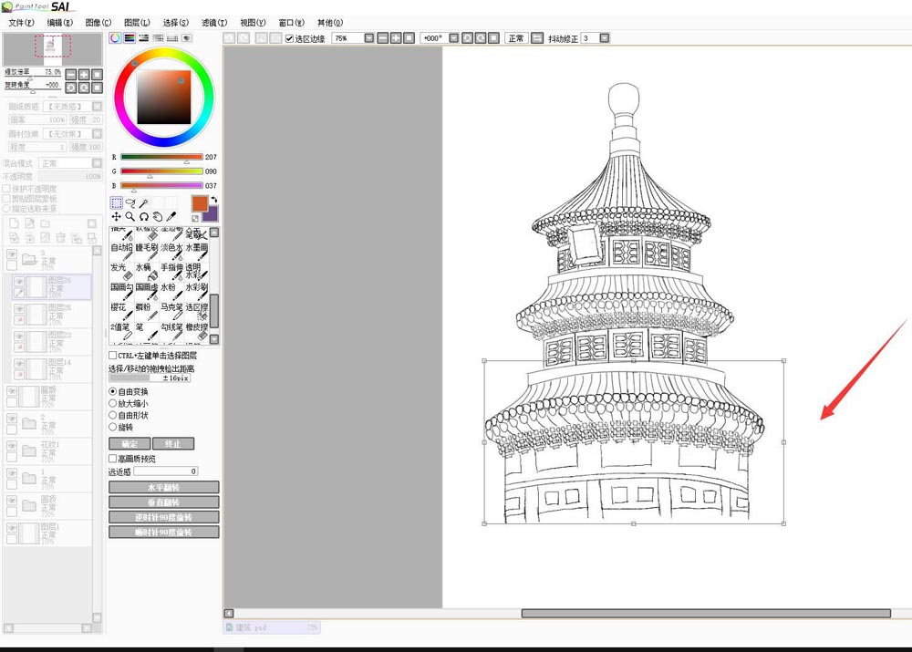 sai怎样使多个图层同时移动 sai多个图层同时移动教程