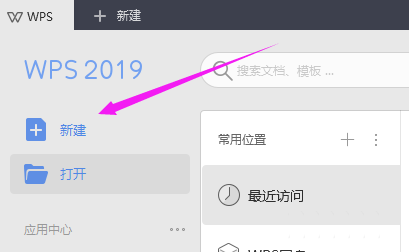 说说WPS2019突出显示域底纹的具体操作流程。