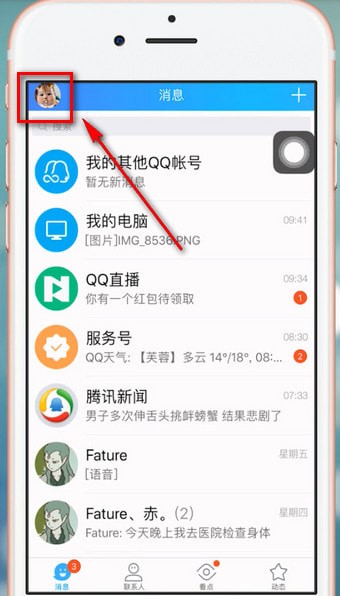 教你手机QQ中更改最近常听的具体操作步骤。