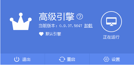 分享东东助手中出现引擎闪退的具体处理方法。