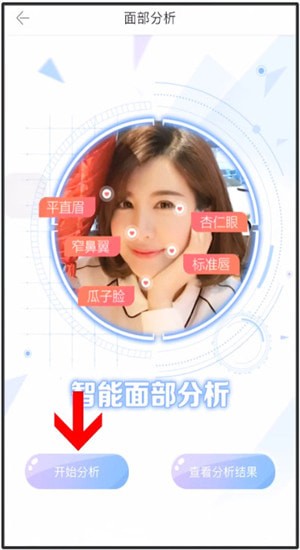 分享更美App中测试颜值的具体操作方法。