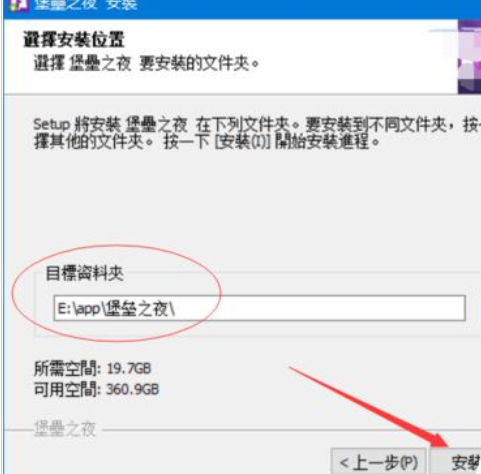 wegame中增加堡垒之夜的详细过程