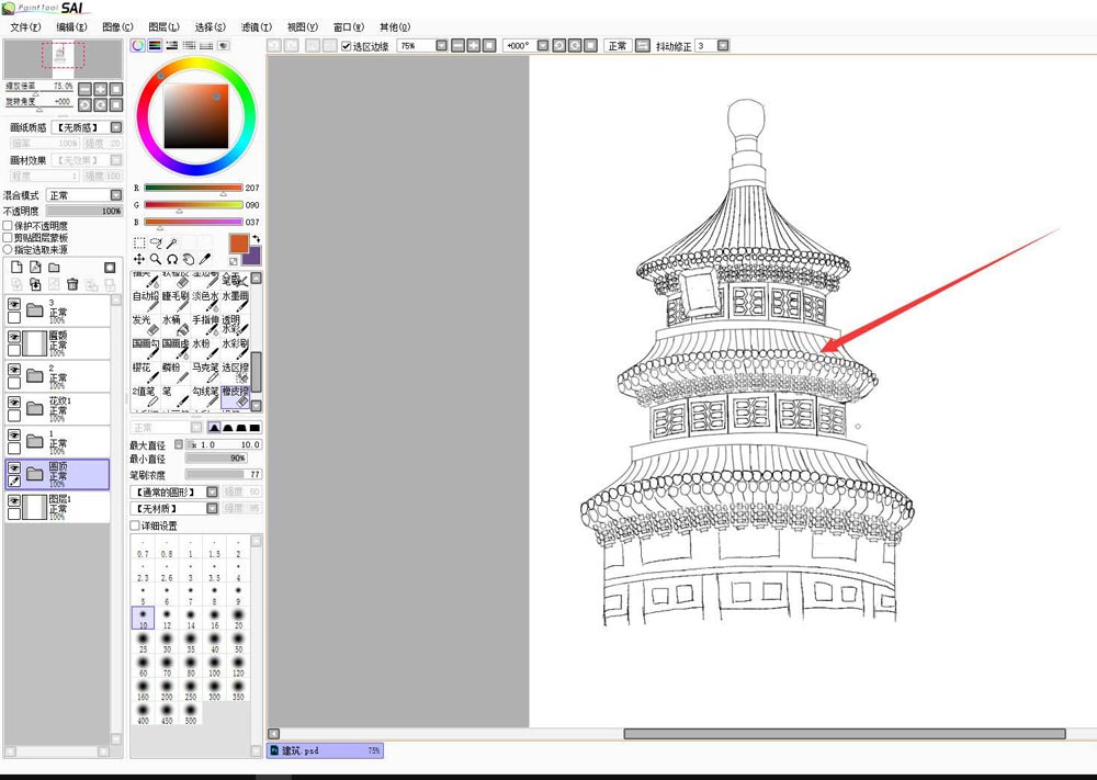 sai怎样使多个图层同时移动 sai多个图层同时移动教程