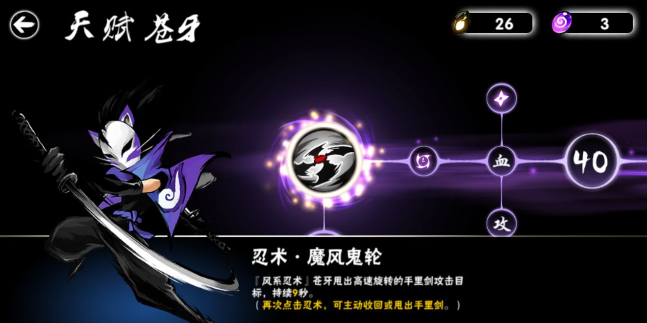 关于《忍者必须死3》放陷阱的详细攻略。