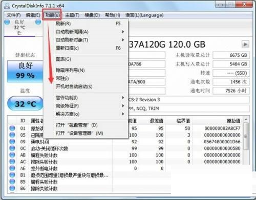 CrystalDiskInfo参数怎么查看?CrystalDiskInfo参数查看教程