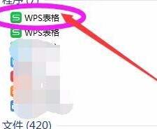 wps两个表格如何对比分析-wps中两个表格并排对比数据的方法