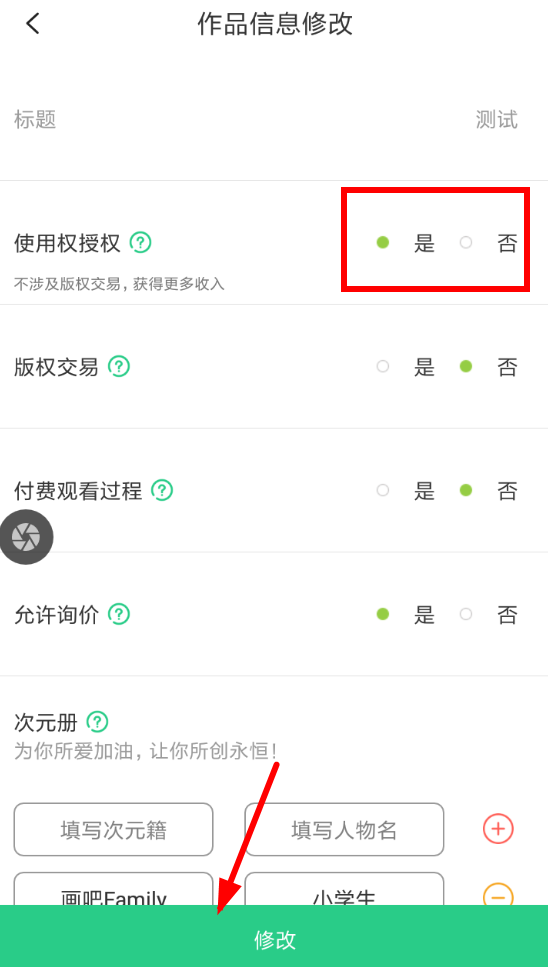 我来教你画吧中将作品删除的具体操作步骤。
