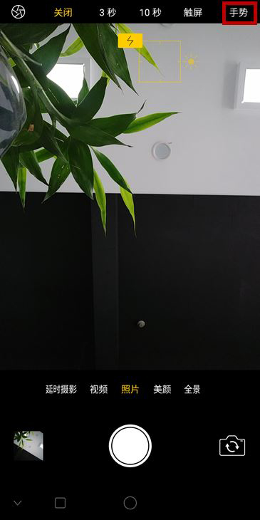 分享oppora83中使用手势拍照的具体操作流程。