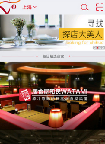 美味不用等app怎么领号排队 美味不用等app领号排队教程