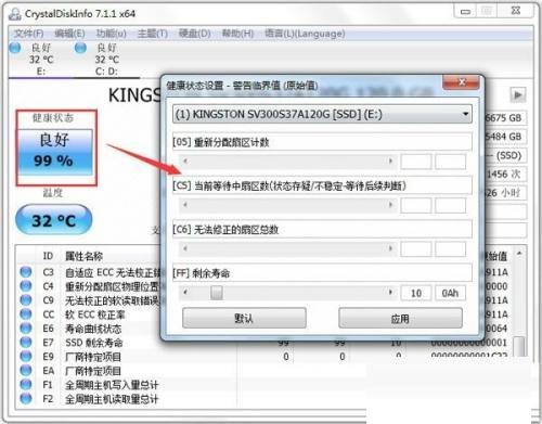 CrystalDiskInfo参数怎么查看?CrystalDiskInfo参数查看教程