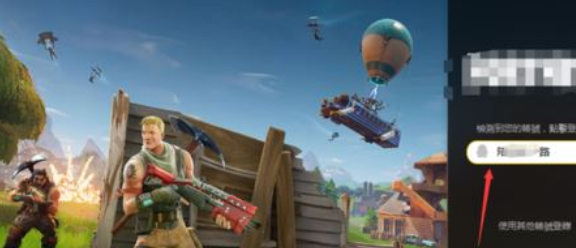 wegame中增加堡垒之夜的详细过程