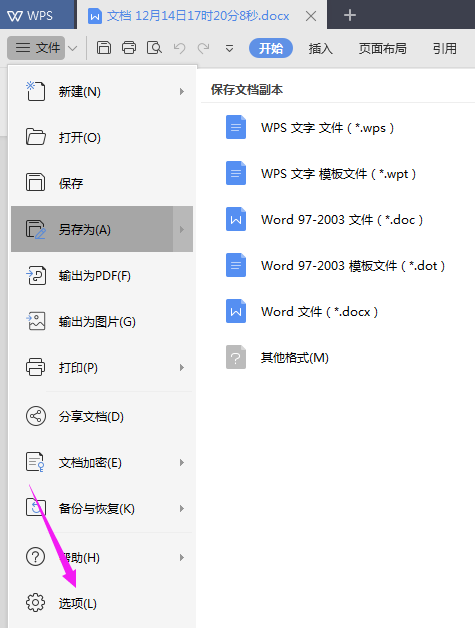 说说WPS2019突出显示域底纹的具体操作流程。