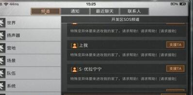 明日之后进行联机的简单操作