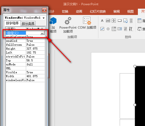 我来分享ppt插入视频播放器的详细操作步骤。