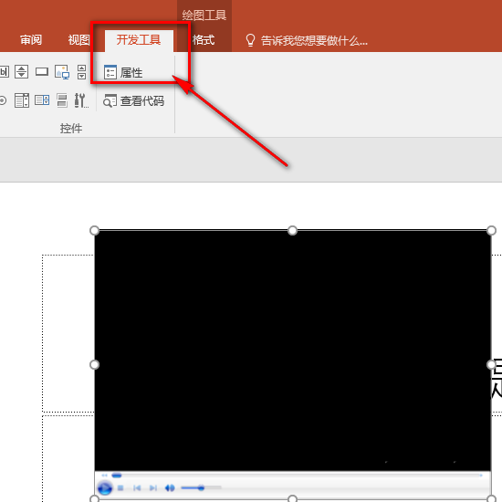 我来分享ppt插入视频播放器的详细操作步骤。