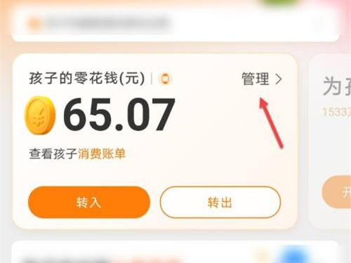 小天才手表支付宝怎么设置金额?小天才手表支付宝设置金额的方法