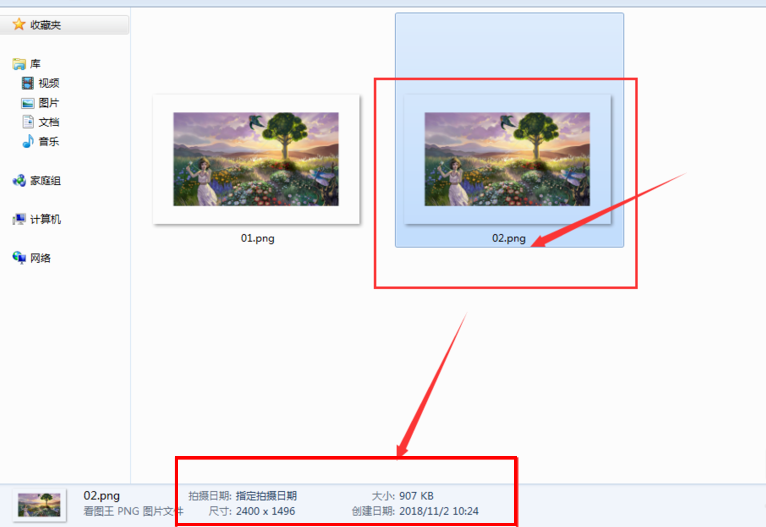 小编分享Photoshop压缩png图片的具体操作流程。