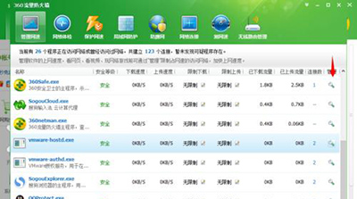 小编教你360安全卫士如何禁止程序访问网络。