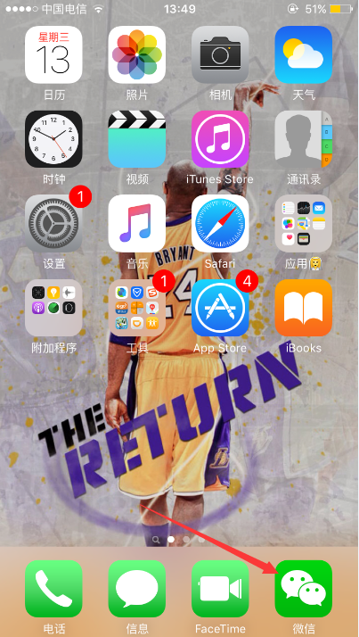 iPhone 6S微信如何打开听筒模式