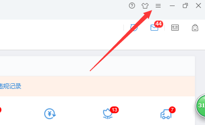 千牛工作台更改快捷键的操作教程