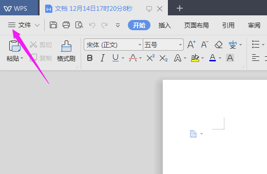 说说WPS2019突出显示域底纹的具体操作流程。