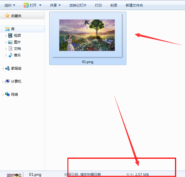 小编分享Photoshop压缩png图片的具体操作流程。