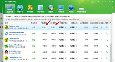 小编教你360安全卫士如何禁止程序访问网络。