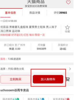 美味不用等app怎么领号排队 美味不用等app领号排队教程2