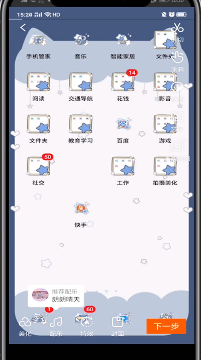 快手发视频打字幕的方法