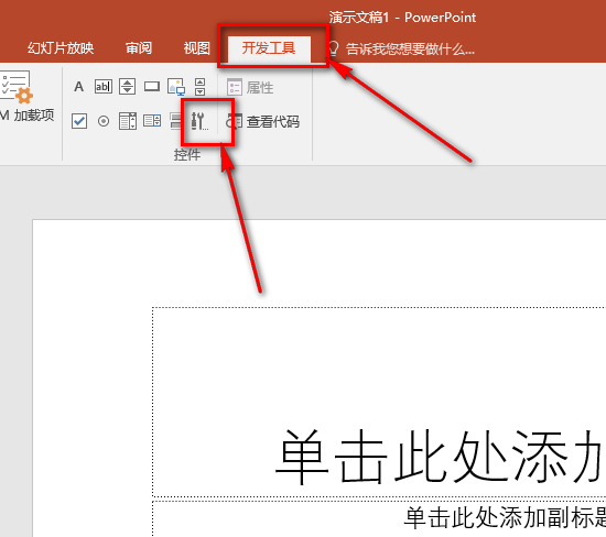 我来分享ppt插入视频播放器的详细操作步骤。