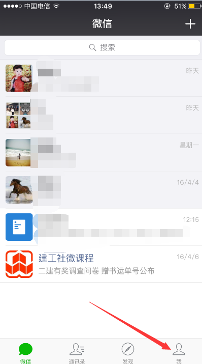 iPhone 6S微信如何打开听筒模式
