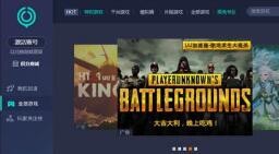 腾讯加速器加速绝地求生的操作教程