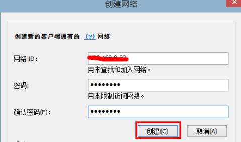 hamachi蛤蟆吃安装注册方法