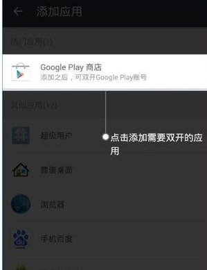 分享LBE平行空间APP的具体使用步骤介绍。